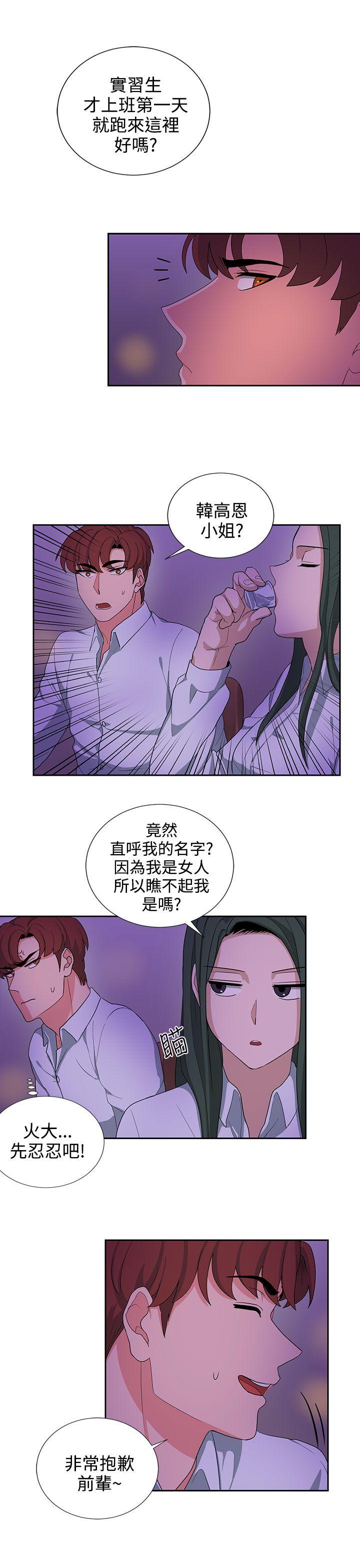 第22话 第 15 页
