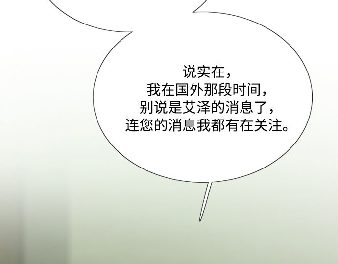 第83话 目的不纯 第 57 页