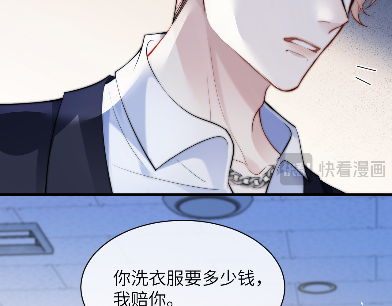 第22话 求我一次 第 69 页
