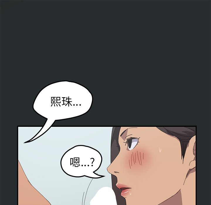 第29话 第 37 页