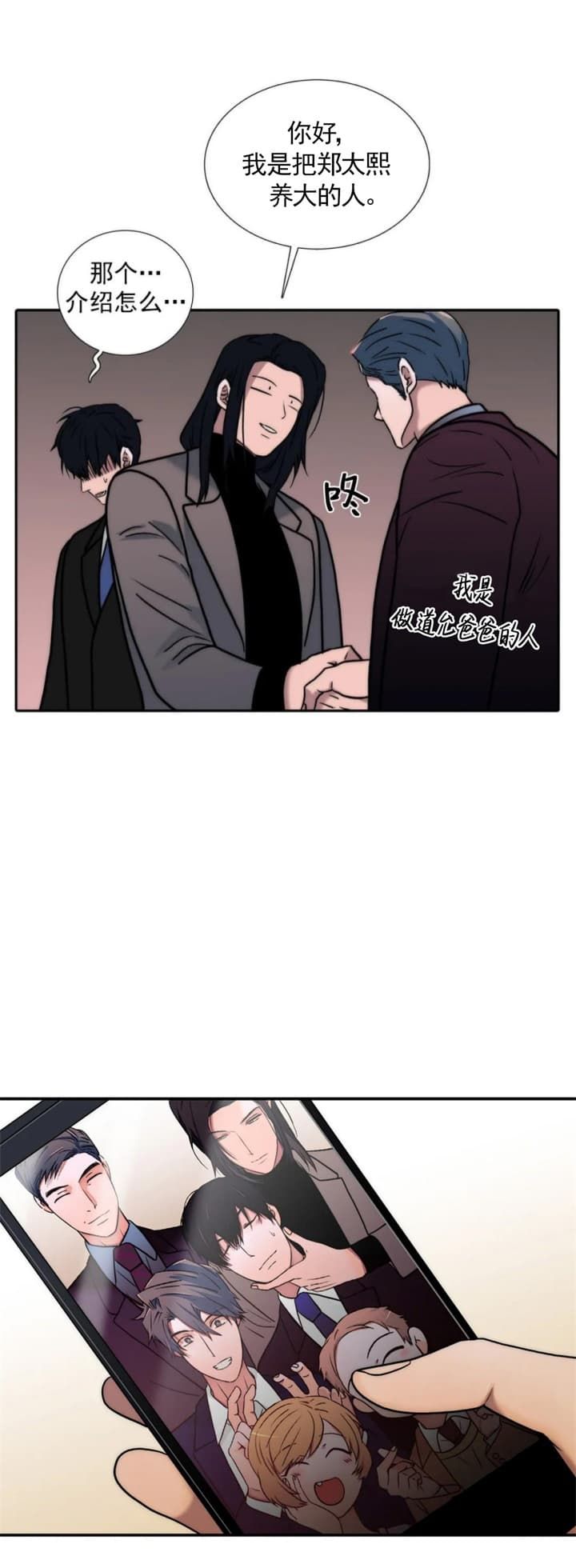 第135话 第135话 第 5 页