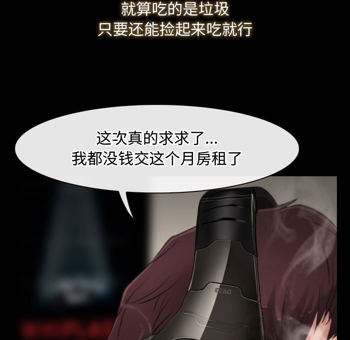 第1话 第 7 页