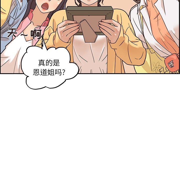 第13话 第 98 页