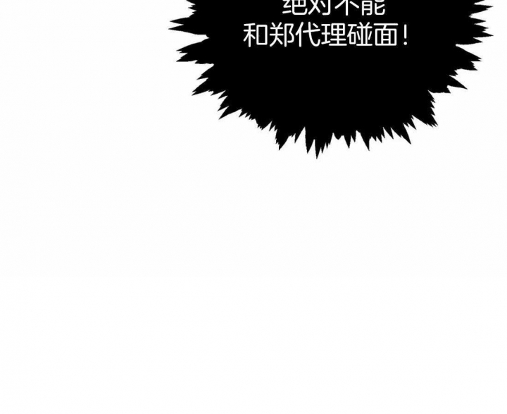第88话 懊恼 第 46 页