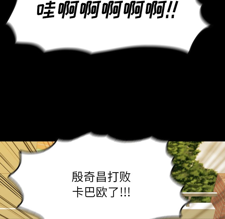 第 67 话 第 74 页