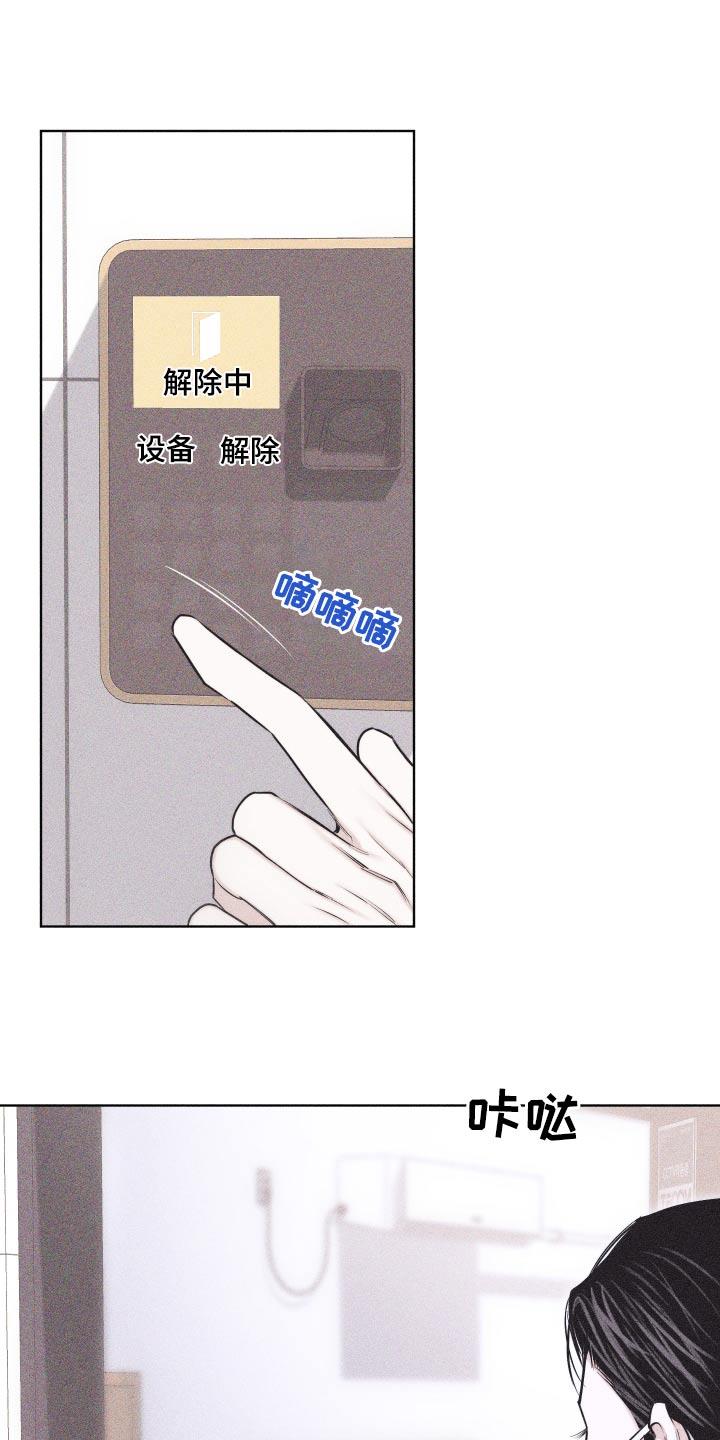 第44话 脸怎么了 第 3 页