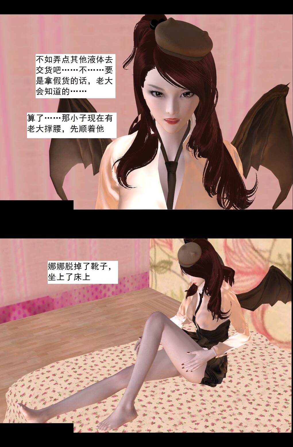 67 狐假虎威【上】 第 7 页