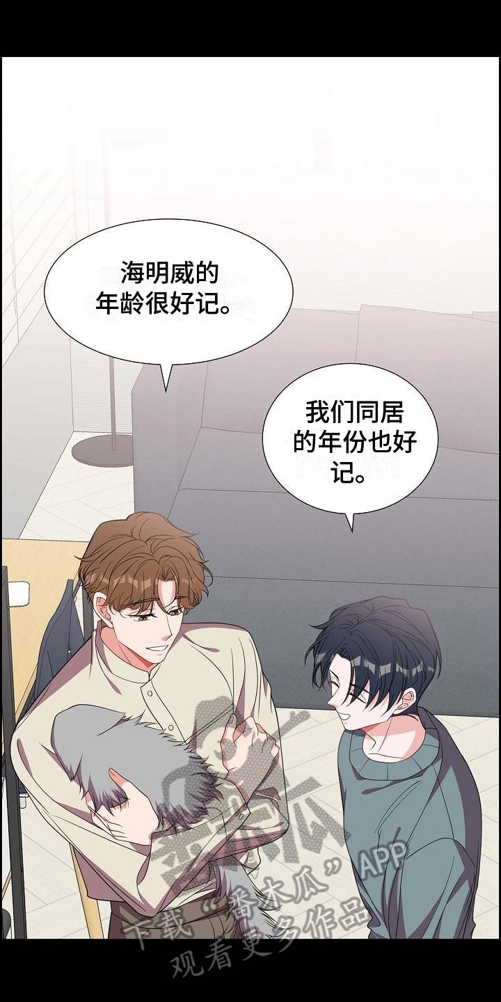 第38话 养猫 第 12 页