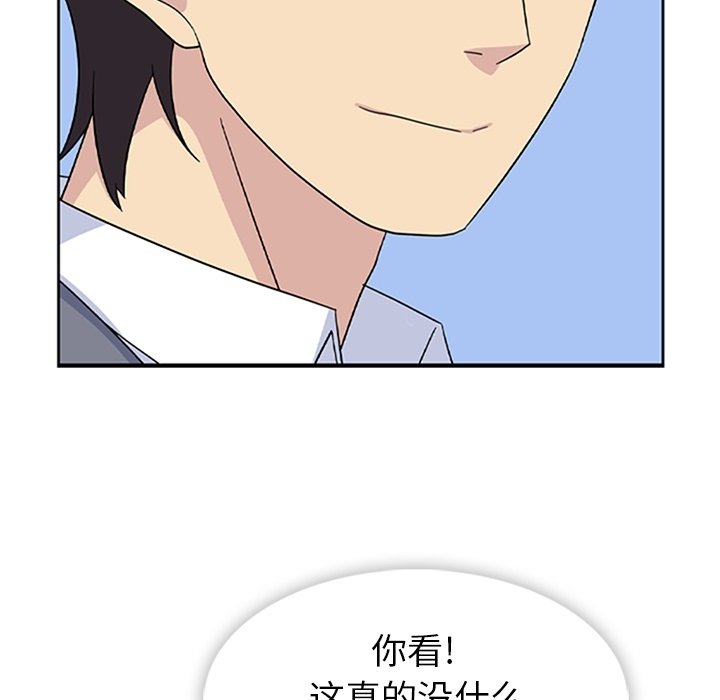 第34话 第 44 页