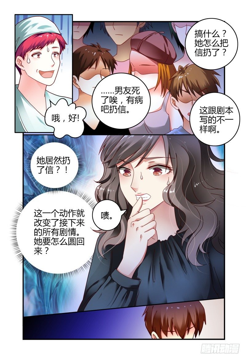 053你方唱罢，我登场 第 12 页