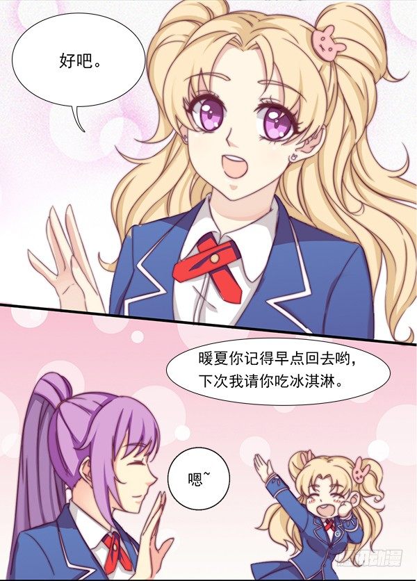 十一话 三十天之约 第 10 页