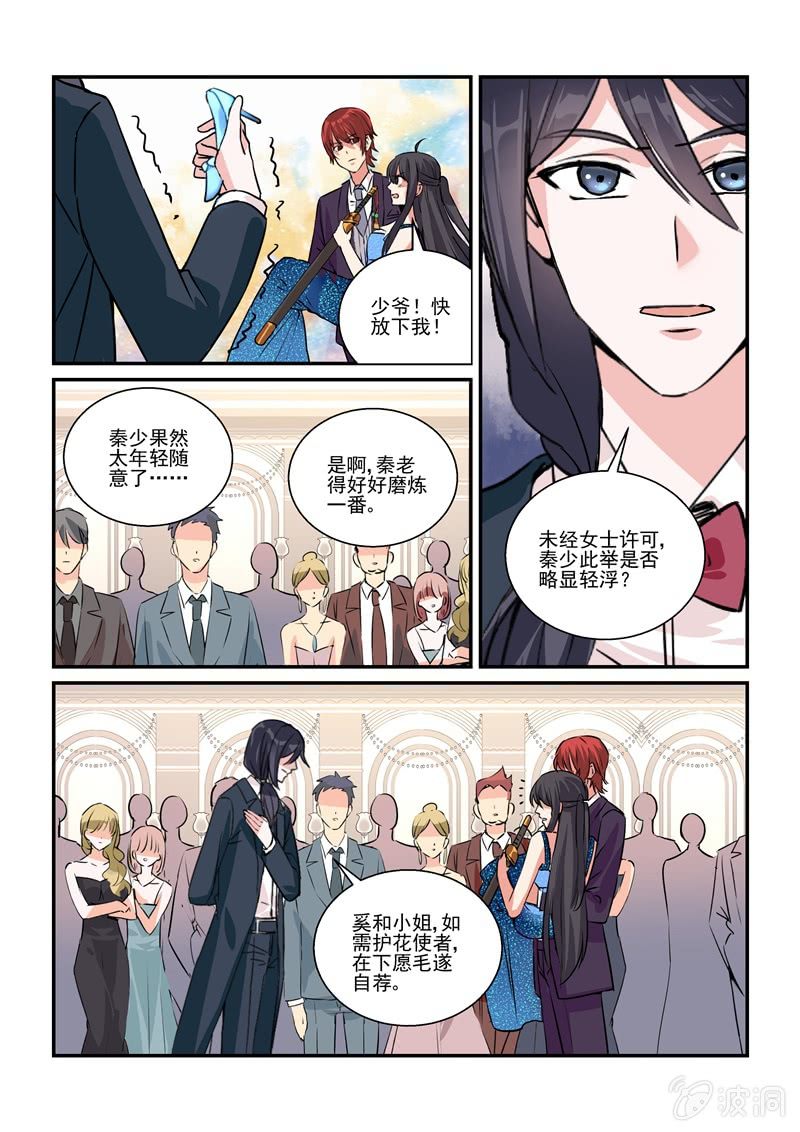 第16话 第 5 页