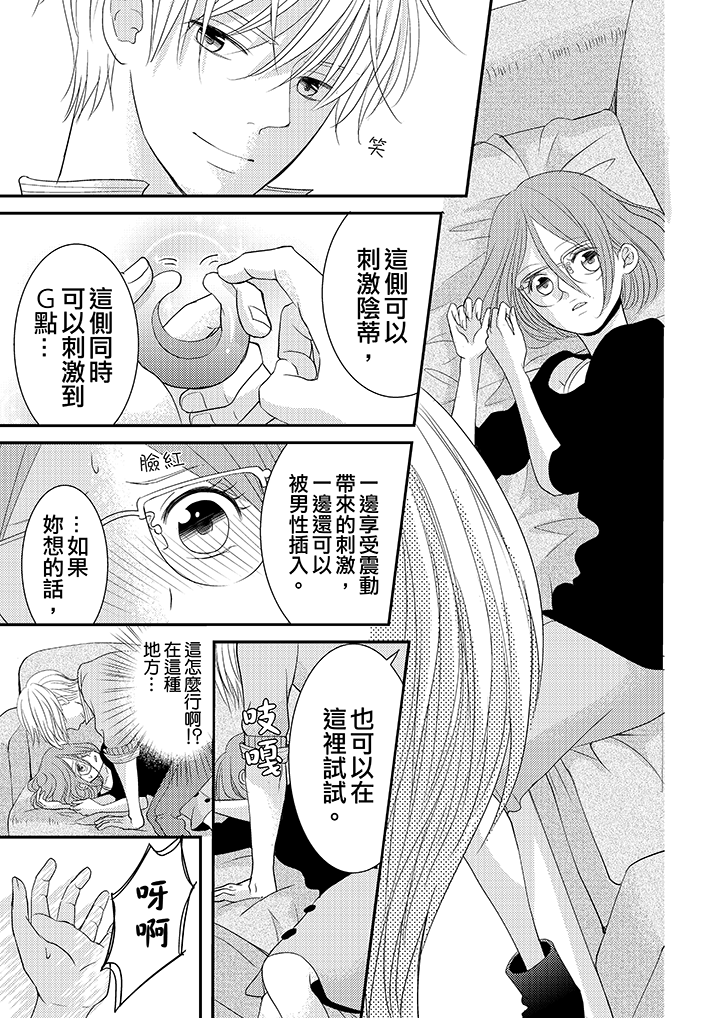 第13话 第 10 页