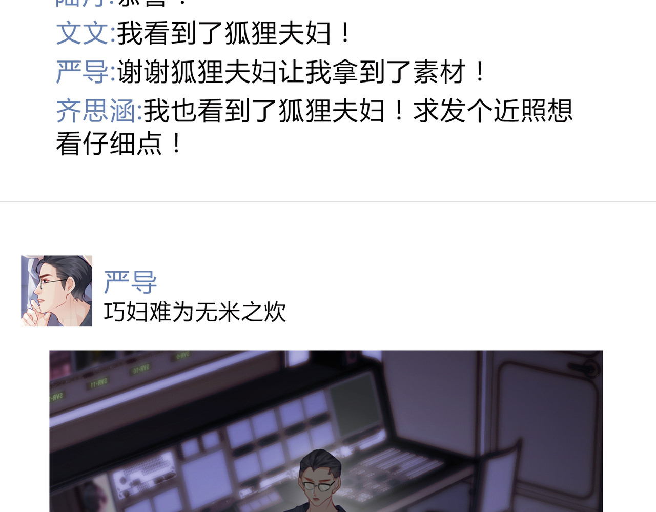 第32期 温荔的朋友圈 第 8 页