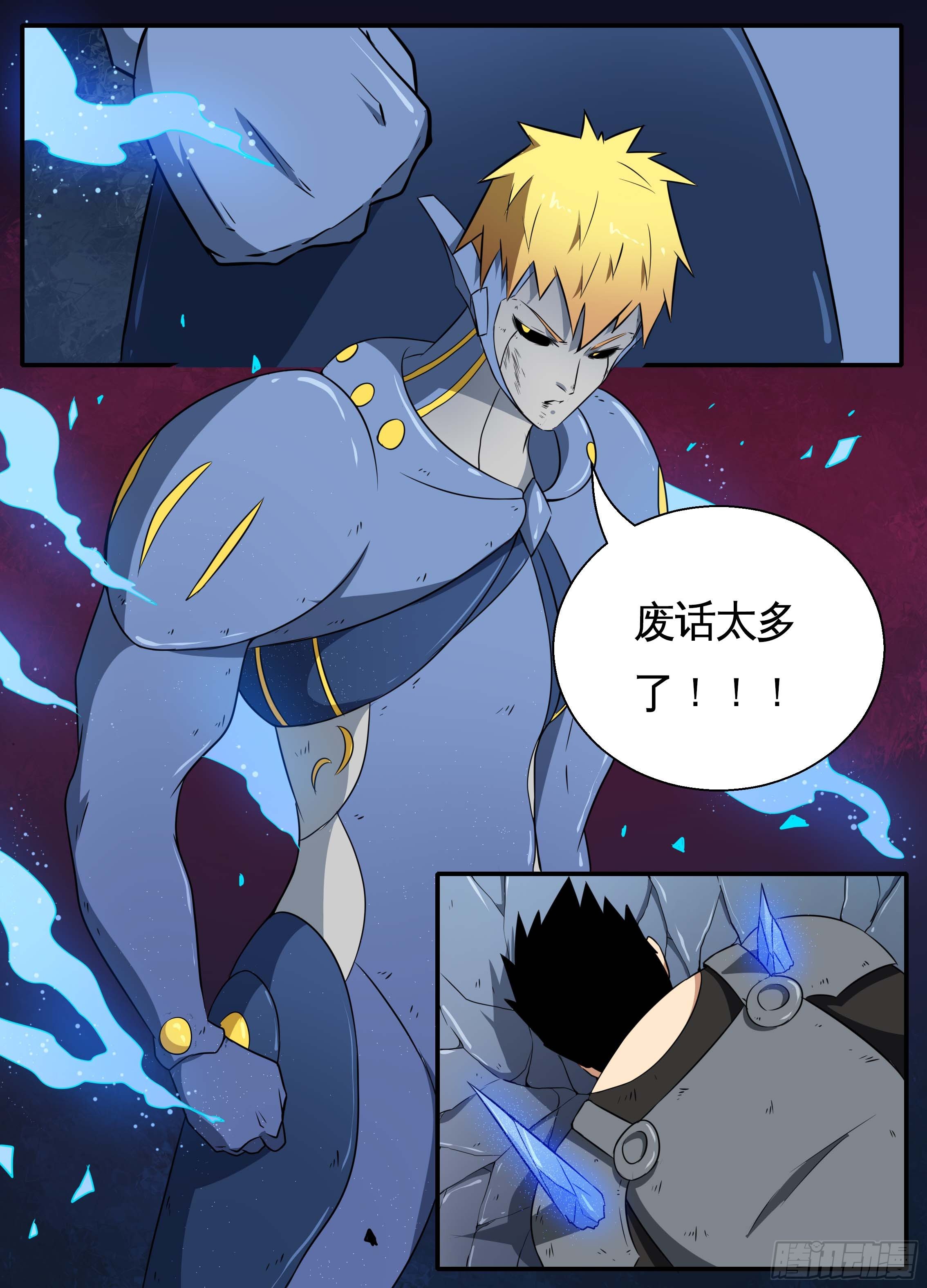 098狂怒 第 13 页