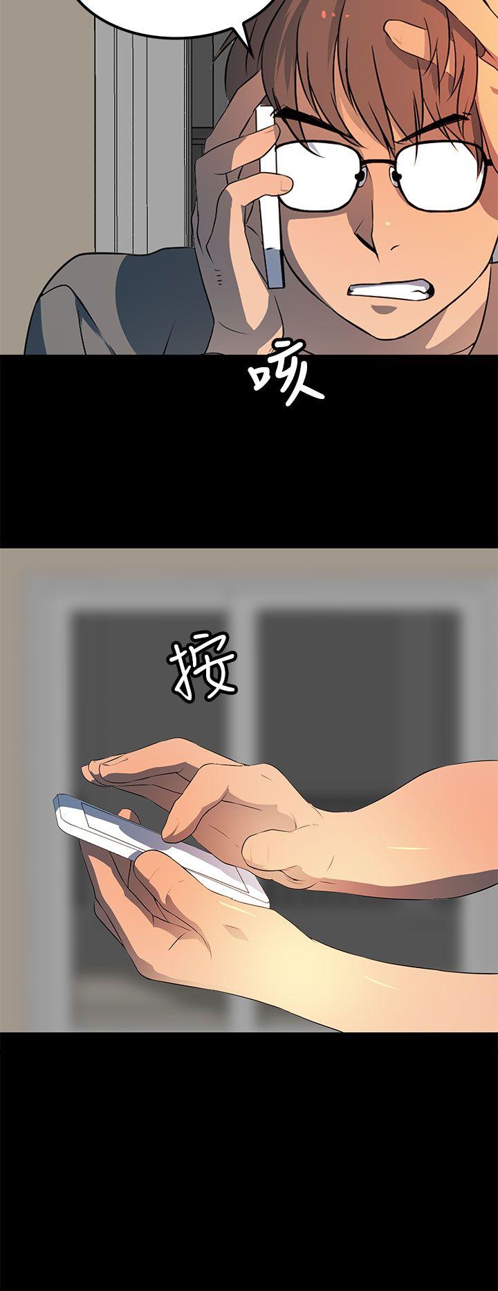 第20话 第 16 页