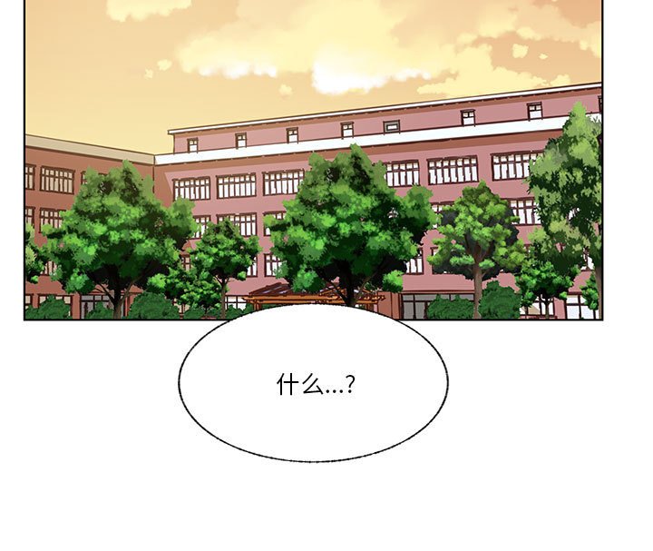 第92话 第 112 页