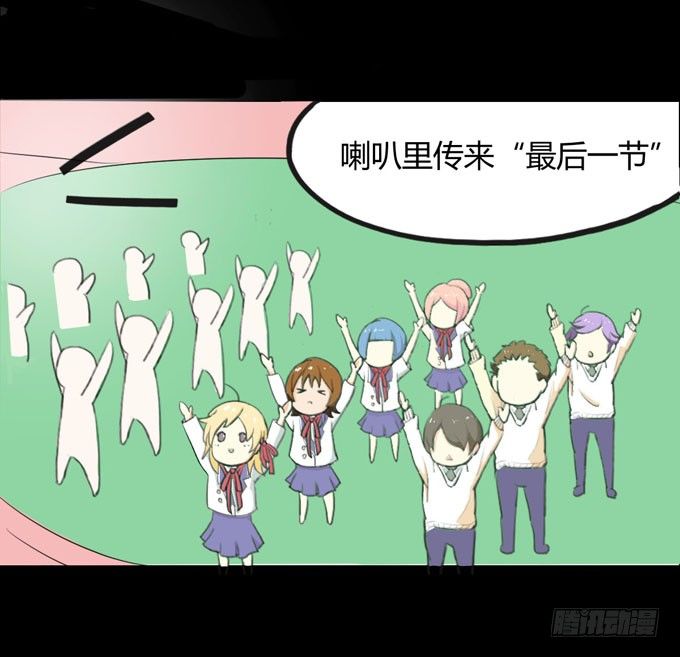 35-体育课~ 第 24 页