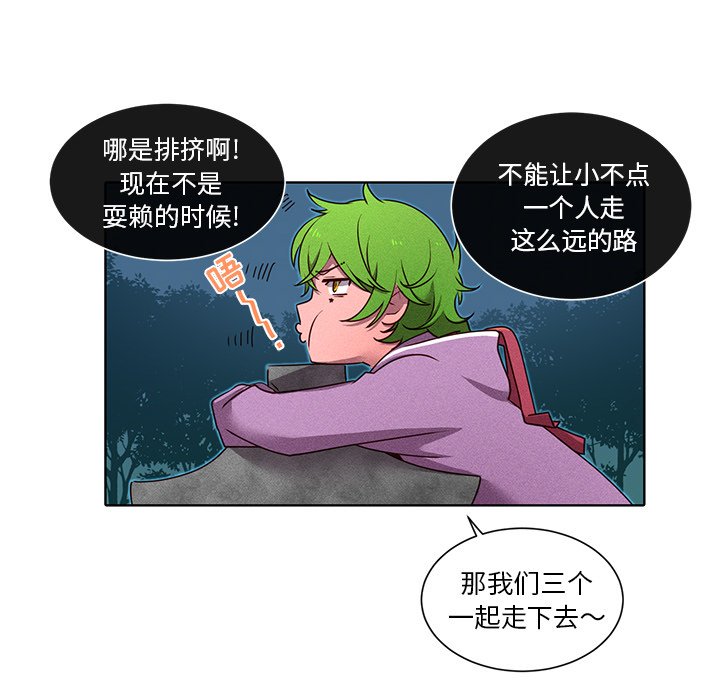 第35话 第 51 页