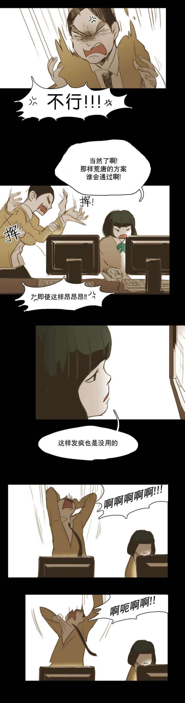 第13话 第13话 第 9 页