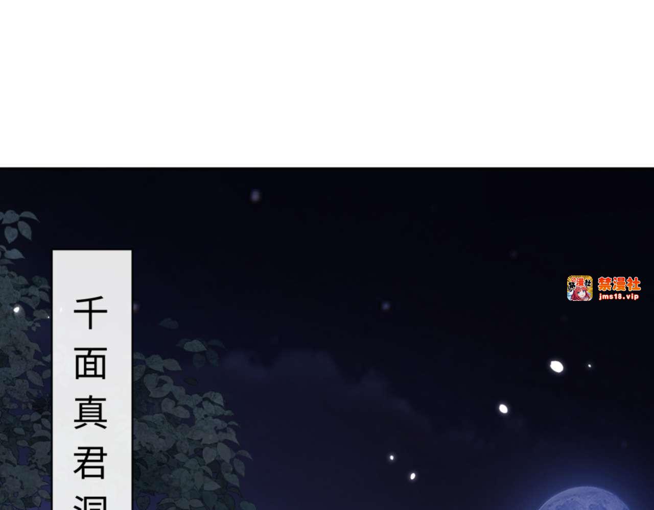 第97话 我喜欢被他教训 第 27 页
