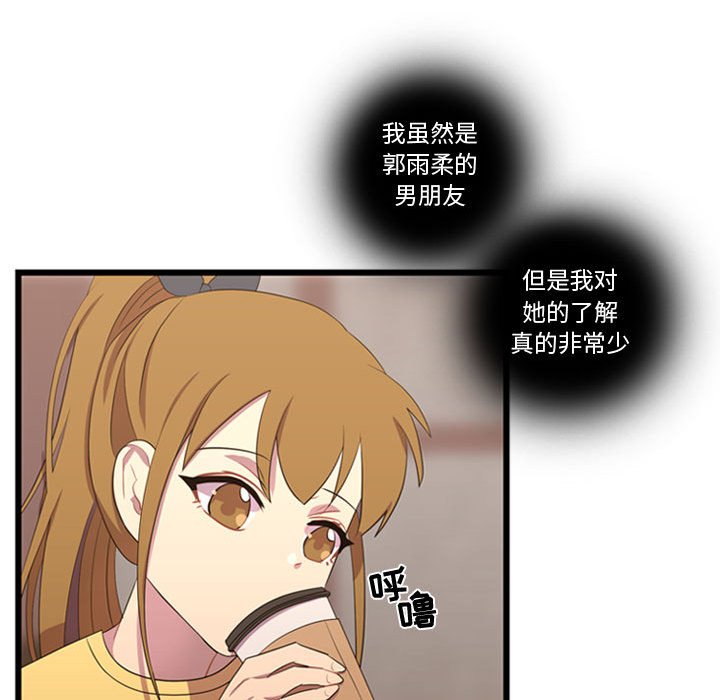 第36话 第 55 页