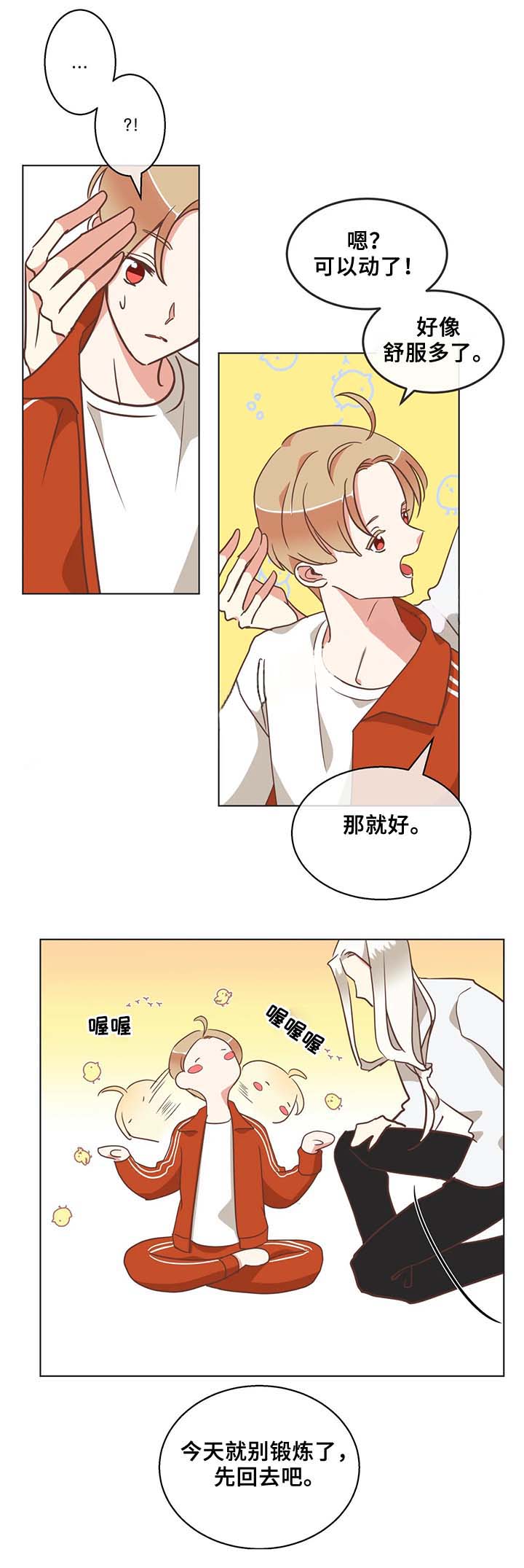 第102话 第102话 第 4 页