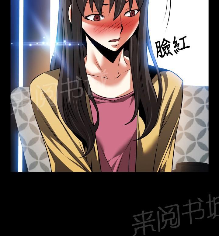 第 77 话 第 15 页