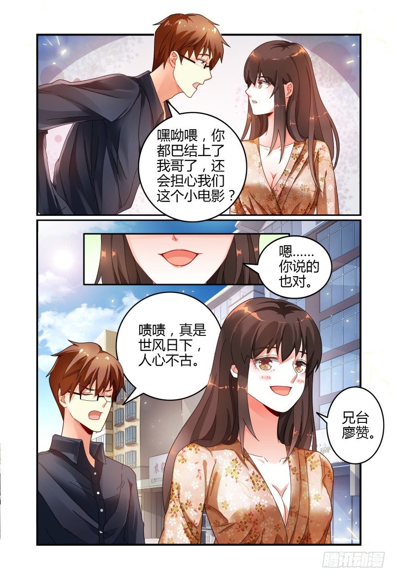 040来自林恒的邀请 第 10 页