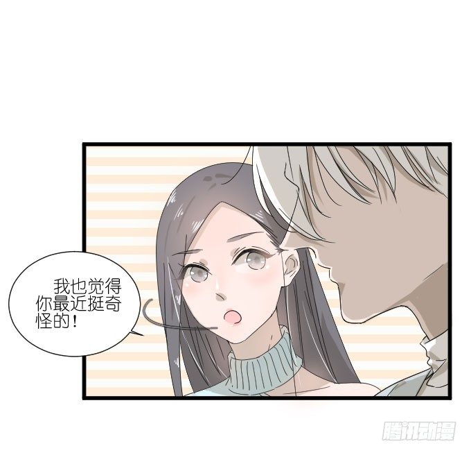 我喜欢棠棠 第 3 页