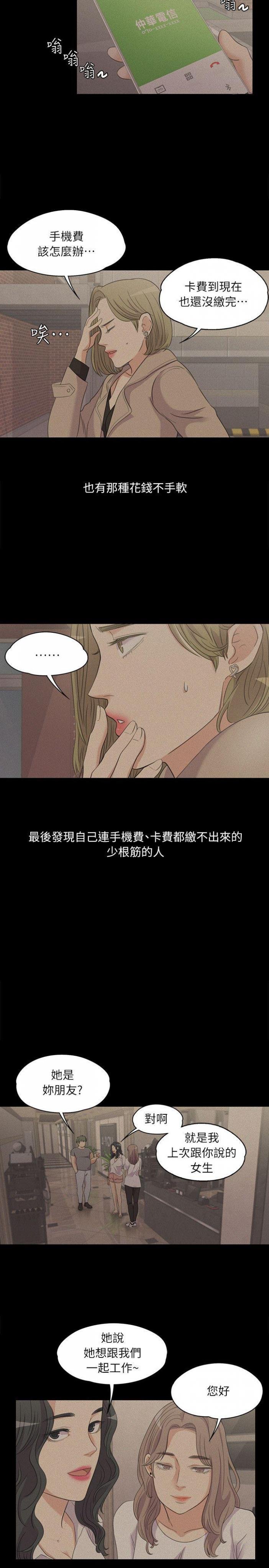 第6话 第 6 页