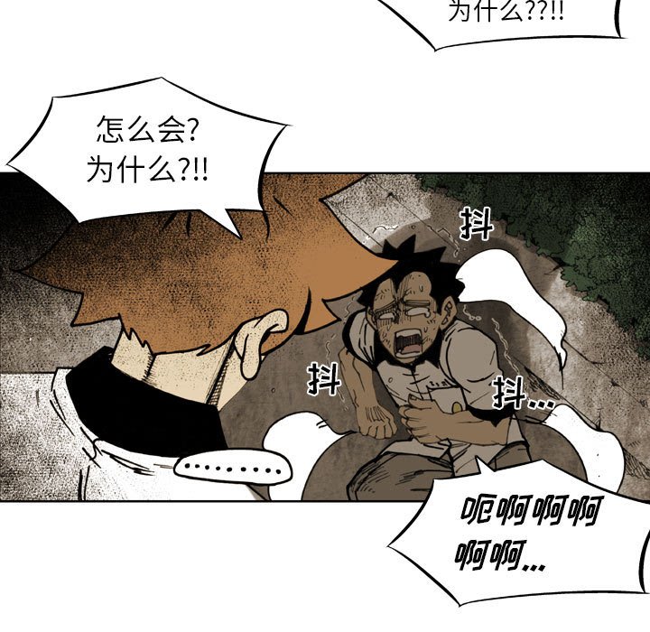 第 79 话 第 21 页