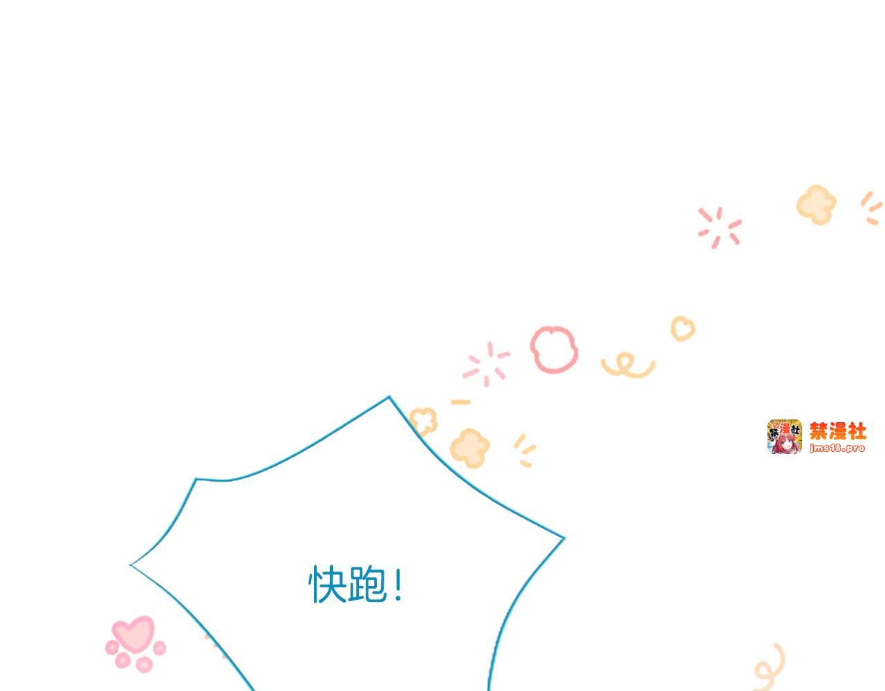 第3话 热吻 第 111 页