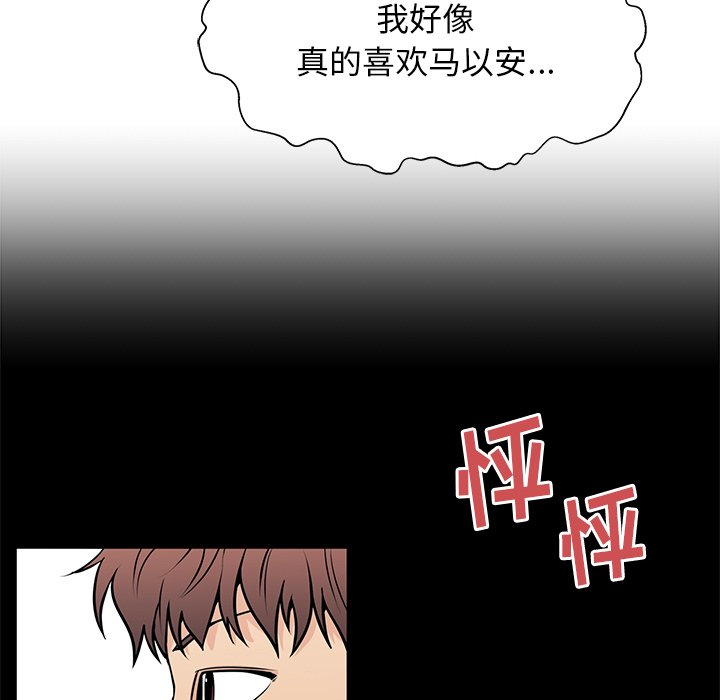 第35话 第 33 页