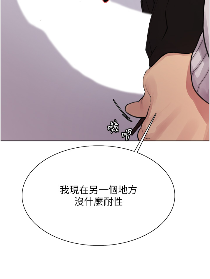 第51话 - 请主人用大鵰干死我 第 35 页