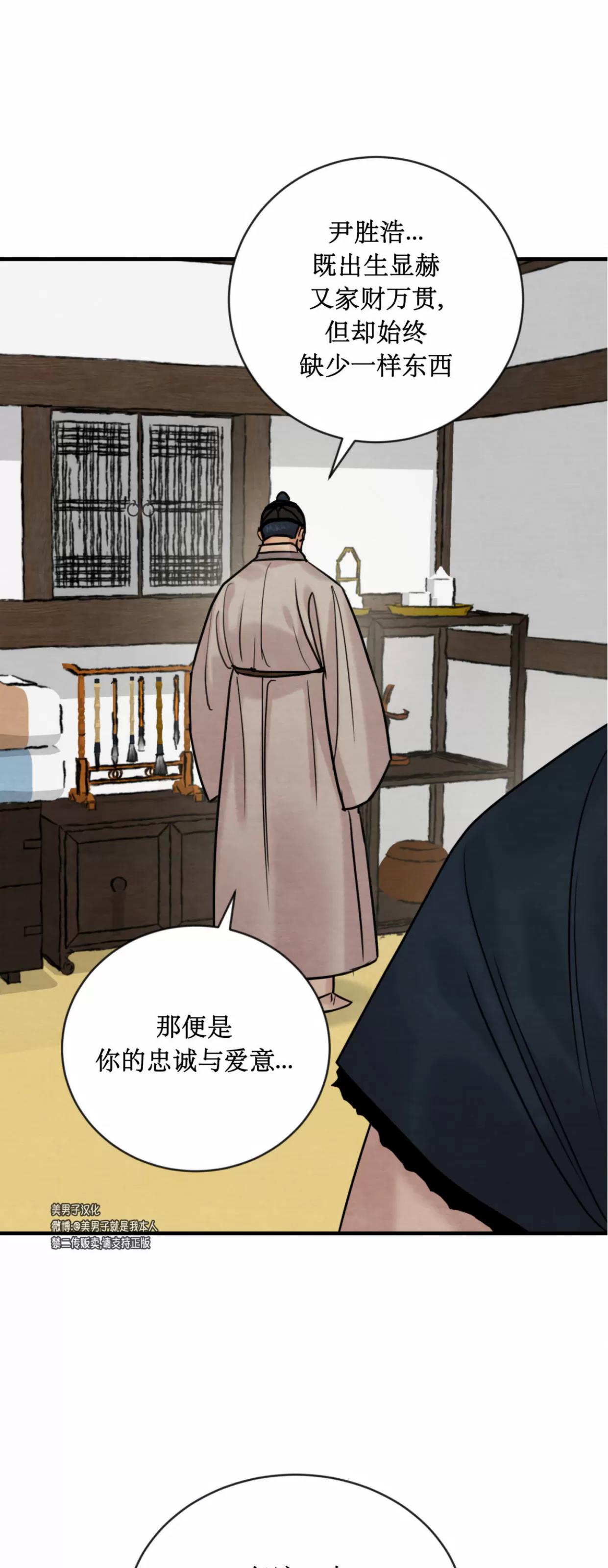 第120话 第 30 页
