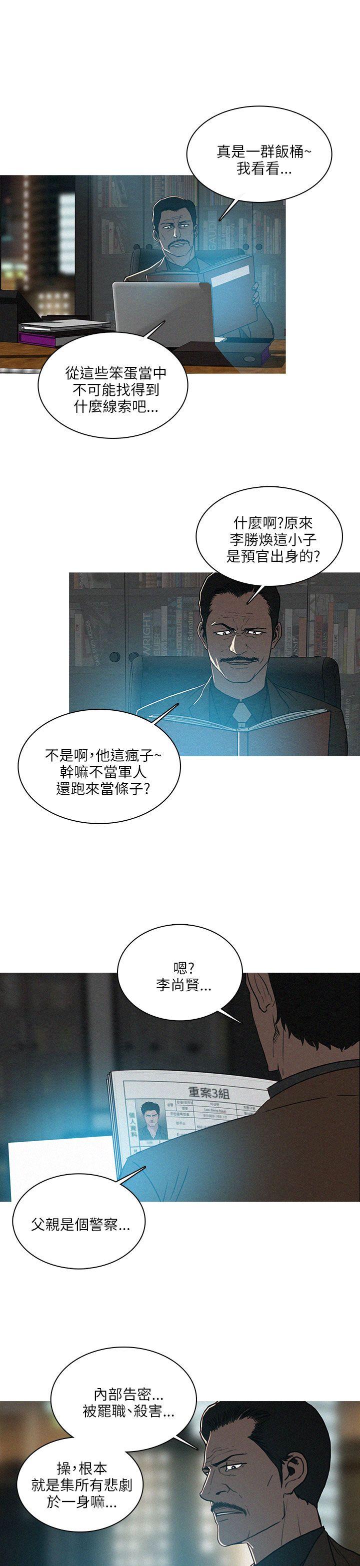 最终话 第 23 页
