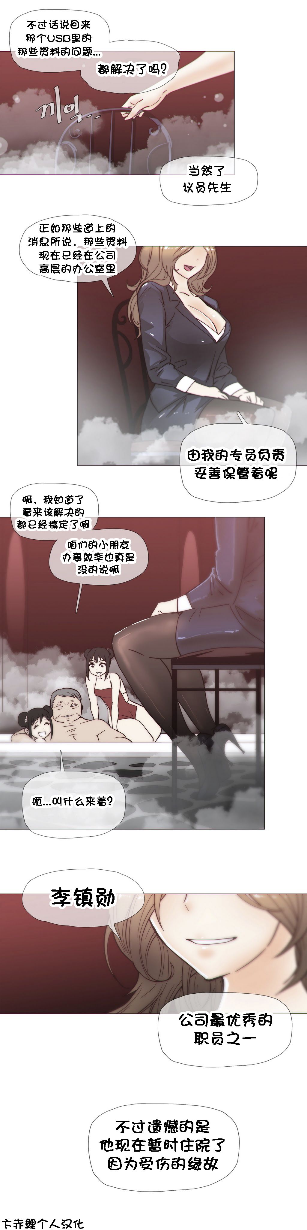 第1话 第 549 页