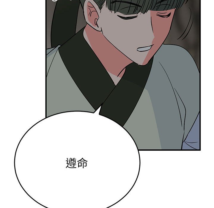 第26话 第 74 页
