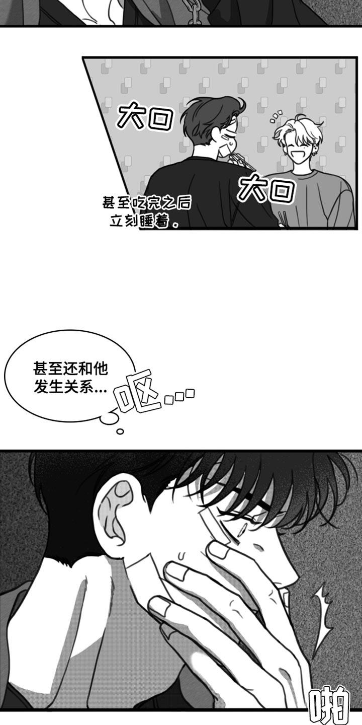 第32话 只有等他回来 第 4 页