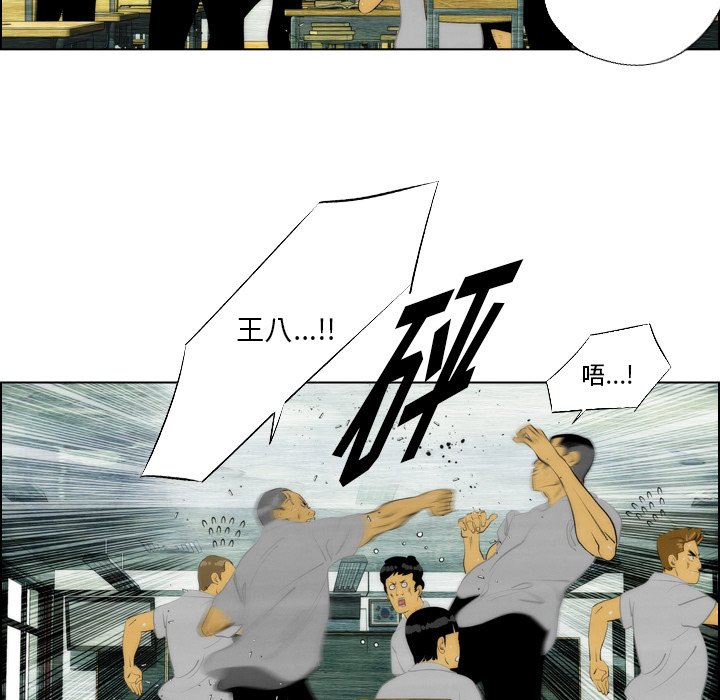第7话 第 75 页