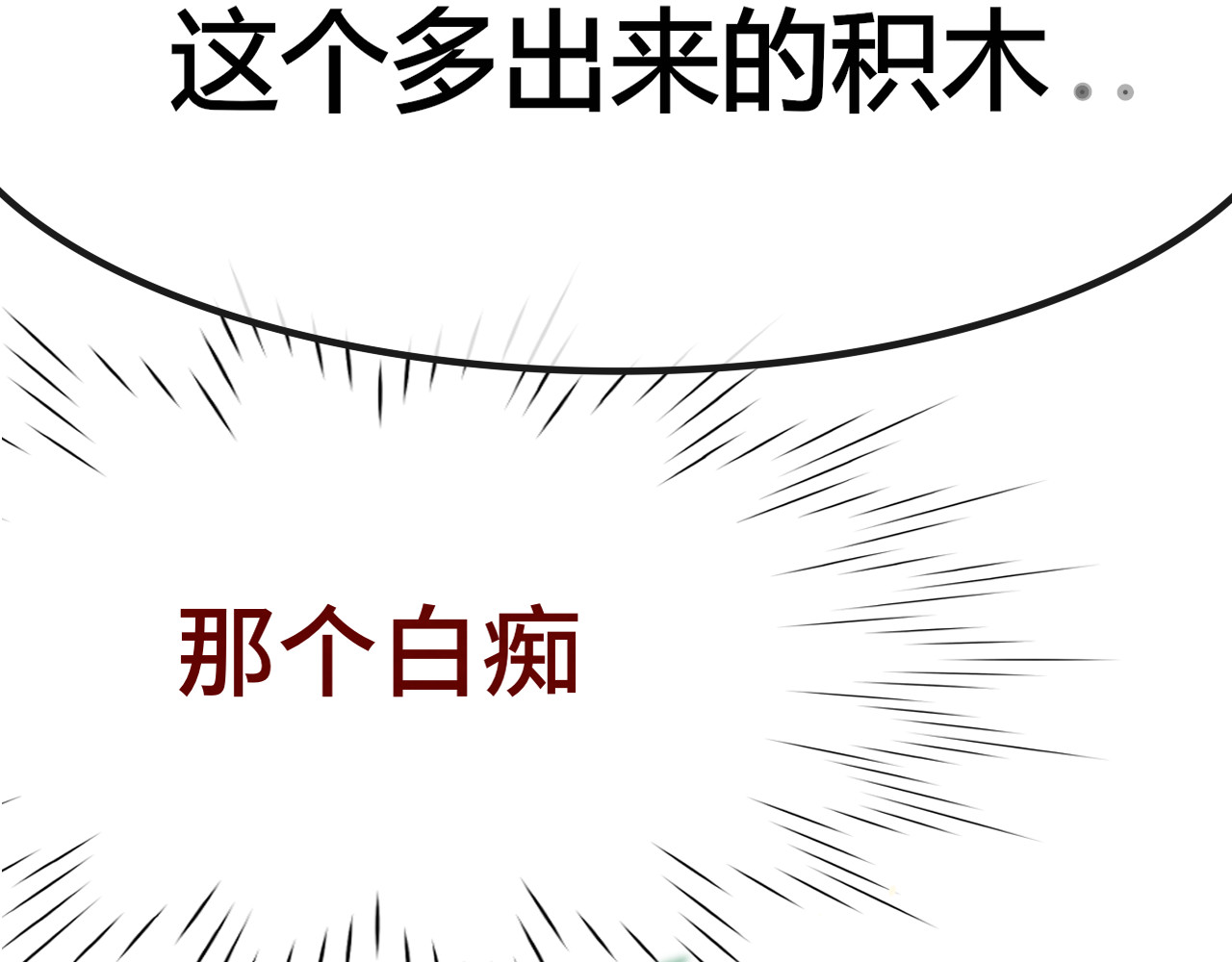 第19话 我带你去 第 97 页