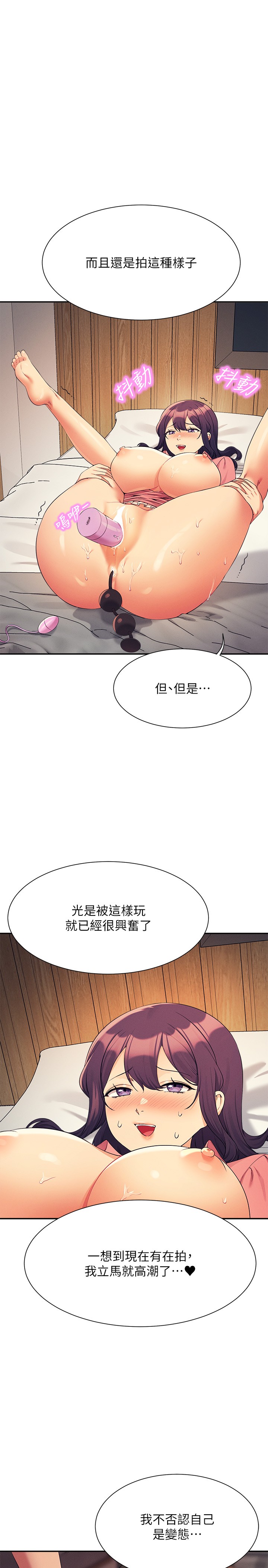 第124话 - 肛肛不小心高潮了 第 9 页