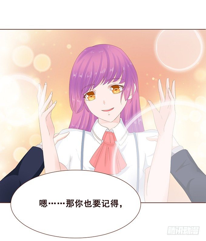 魔族王子的朋友 第 21 页