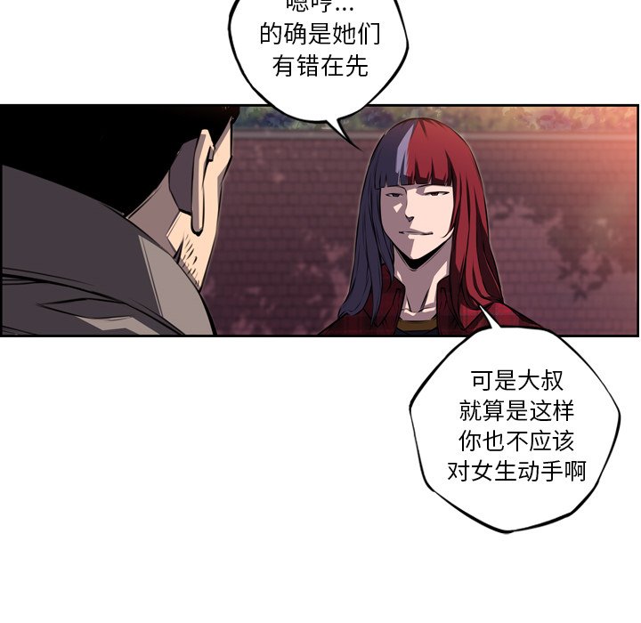 第71话 第 16 页