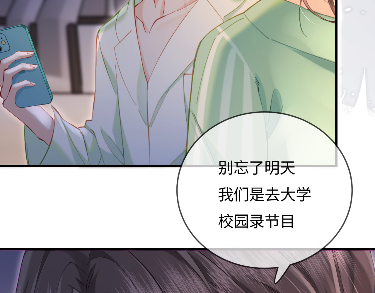 第37话 燥热升温 第 20 页