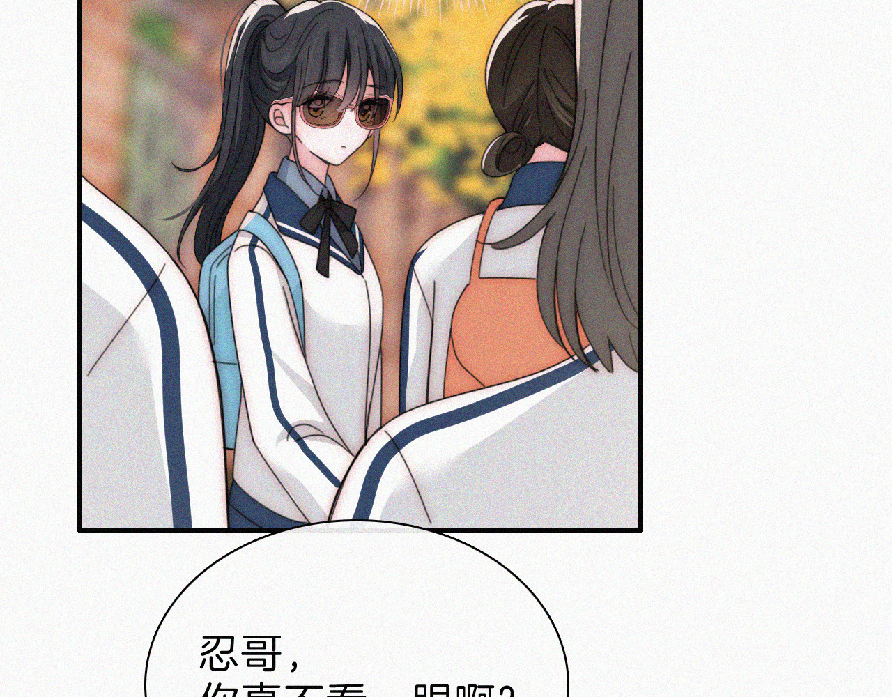 第24话 漂亮 第 50 页