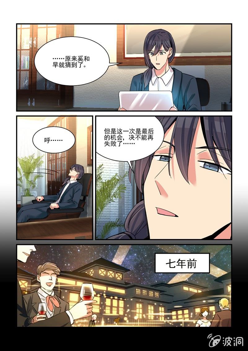 第58话 第 9 页