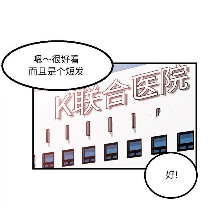 第23话 第 99 页