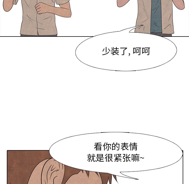 第137话 第 47 页